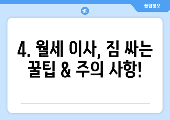 경상남도 함안군 군북면 포장이사비용 | 견적 | 원룸 | 투룸 | 1톤트럭 | 비교 | 월세 | 아파트 | 2024 후기