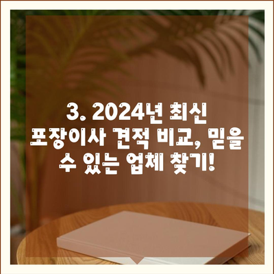 세종시 세종특별자치시 도담동 포장이사비용 | 견적 | 원룸 | 투룸 | 1톤트럭 | 비교 | 월세 | 아파트 | 2024 후기