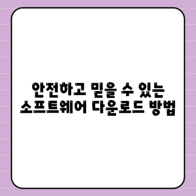 리눅스 소프트웨어 다운로드