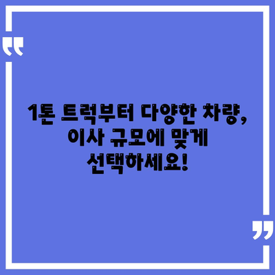 대구시 서구 비산1동 포장이사비용 | 견적 | 원룸 | 투룸 | 1톤트럭 | 비교 | 월세 | 아파트 | 2024 후기