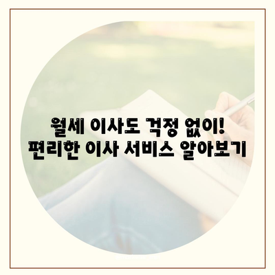 대구시 수성구 범어1동 포장이사비용 | 견적 | 원룸 | 투룸 | 1톤트럭 | 비교 | 월세 | 아파트 | 2024 후기