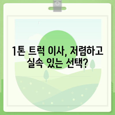 세종시 세종특별자치시 소담동 포장이사비용 | 견적 | 원룸 | 투룸 | 1톤트럭 | 비교 | 월세 | 아파트 | 2024 후기