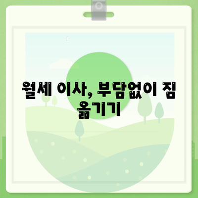 부산시 사하구 괴정4동 포장이사비용 | 견적 | 원룸 | 투룸 | 1톤트럭 | 비교 | 월세 | 아파트 | 2024 후기