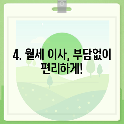 대전시 유성구 노은3동 포장이사비용 | 견적 | 원룸 | 투룸 | 1톤트럭 | 비교 | 월세 | 아파트 | 2024 후기