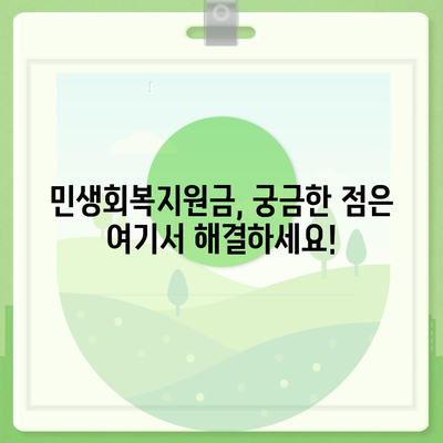 울산시 중구 반구2동 민생회복지원금 | 신청 | 신청방법 | 대상 | 지급일 | 사용처 | 전국민 | 이재명 | 2024