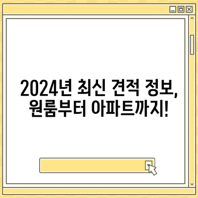 부산시 사상구 괘법동 포장이사비용 | 견적 | 원룸 | 투룸 | 1톤트럭 | 비교 | 월세 | 아파트 | 2024 후기