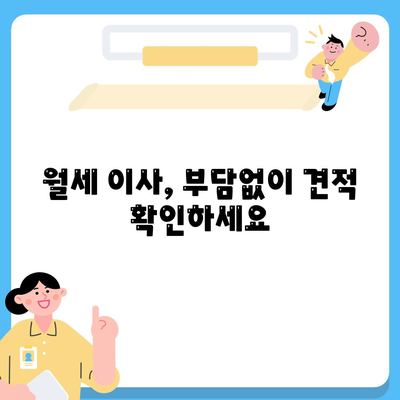 충청북도 청주시 상당구 금천동 포장이사비용 | 견적 | 원룸 | 투룸 | 1톤트럭 | 비교 | 월세 | 아파트 | 2024 후기