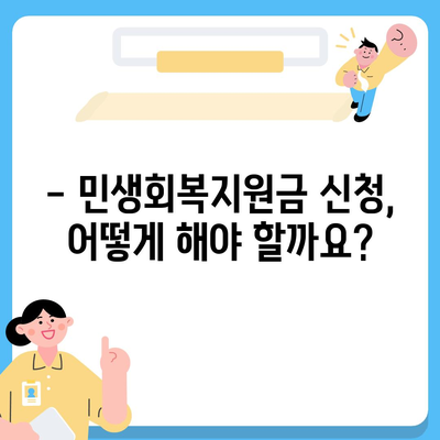 경상남도 거제시 남부면 민생회복지원금 | 신청 | 신청방법 | 대상 | 지급일 | 사용처 | 전국민 | 이재명 | 2024