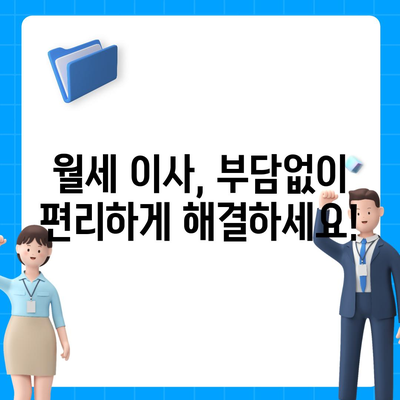 부산시 부산진구 연지동 포장이사비용 | 견적 | 원룸 | 투룸 | 1톤트럭 | 비교 | 월세 | 아파트 | 2024 후기