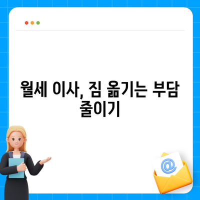 전라북도 고창군 성내면 포장이사비용 | 견적 | 원룸 | 투룸 | 1톤트럭 | 비교 | 월세 | 아파트 | 2024 후기