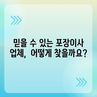 강원도 정선군 남면 포장이사비용 | 견적 | 원룸 | 투룸 | 1톤트럭 | 비교 | 월세 | 아파트 | 2024 후기