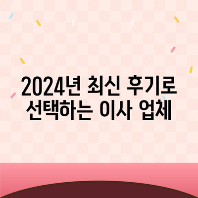 대구시 수성구 황금2동 포장이사비용 | 견적 | 원룸 | 투룸 | 1톤트럭 | 비교 | 월세 | 아파트 | 2024 후기