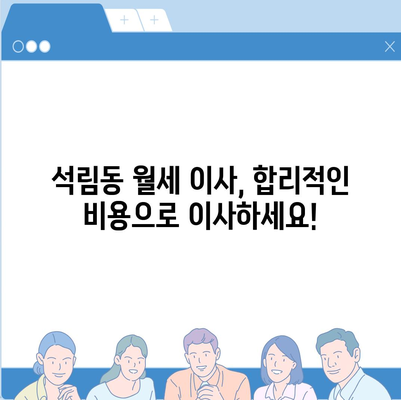 충청남도 서산시 석림동 포장이사비용 | 견적 | 원룸 | 투룸 | 1톤트럭 | 비교 | 월세 | 아파트 | 2024 후기