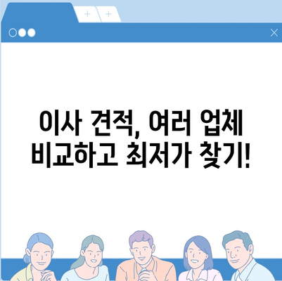 부산시 부산진구 연지동 포장이사비용 | 견적 | 원룸 | 투룸 | 1톤트럭 | 비교 | 월세 | 아파트 | 2024 후기