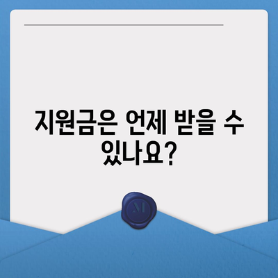 제주도 서귀포시 안덕면 민생회복지원금 | 신청 | 신청방법 | 대상 | 지급일 | 사용처 | 전국민 | 이재명 | 2024