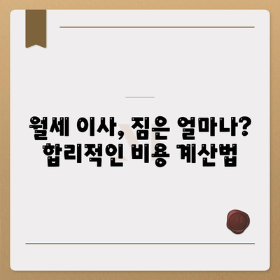 대구시 남구 대명4동 포장이사비용 | 견적 | 원룸 | 투룸 | 1톤트럭 | 비교 | 월세 | 아파트 | 2024 후기