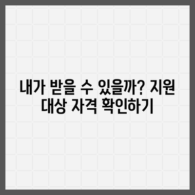 울산시 중구 반구2동 민생회복지원금 | 신청 | 신청방법 | 대상 | 지급일 | 사용처 | 전국민 | 이재명 | 2024