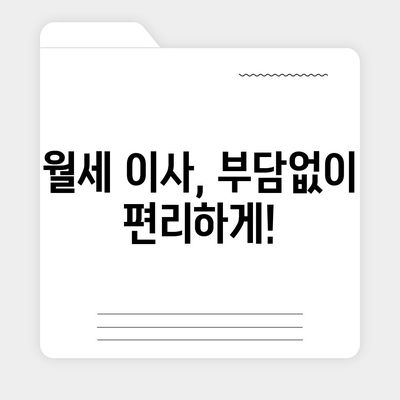 부산시 동래구 온천1동 포장이사비용 | 견적 | 원룸 | 투룸 | 1톤트럭 | 비교 | 월세 | 아파트 | 2024 후기