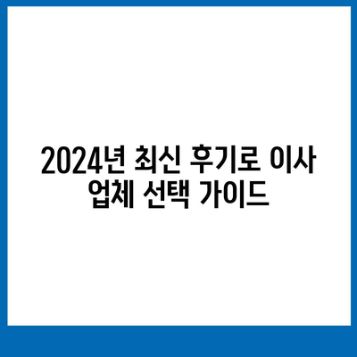 대구시 중구 남산4동 포장이사비용 | 견적 | 원룸 | 투룸 | 1톤트럭 | 비교 | 월세 | 아파트 | 2024 후기