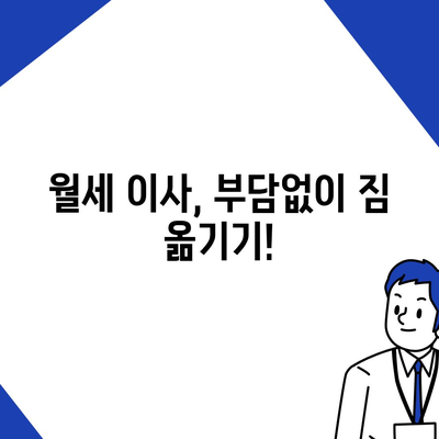 충청남도 계룡시 금암동 포장이사비용 | 견적 | 원룸 | 투룸 | 1톤트럭 | 비교 | 월세 | 아파트 | 2024 후기