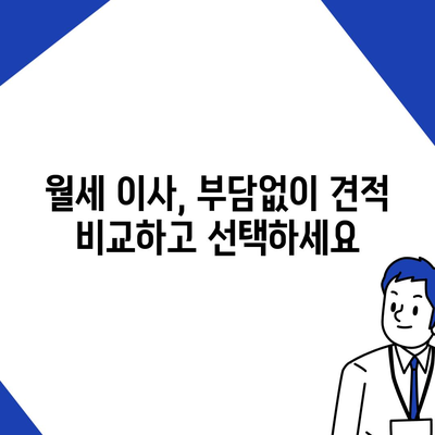 경상남도 함안군 법수면 포장이사비용 | 견적 | 원룸 | 투룸 | 1톤트럭 | 비교 | 월세 | 아파트 | 2024 후기