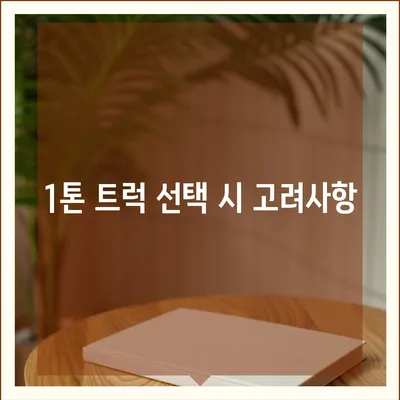 충청남도 태안군 근흥면 포장이사비용 | 견적 | 원룸 | 투룸 | 1톤트럭 | 비교 | 월세 | 아파트 | 2024 후기