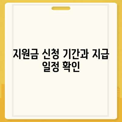 부산시 부산진구 부전1동 민생회복지원금 | 신청 | 신청방법 | 대상 | 지급일 | 사용처 | 전국민 | 이재명 | 2024