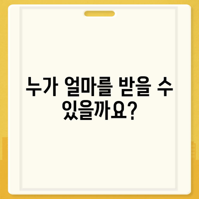 광주시 동구 계림2동 민생회복지원금 | 신청 | 신청방법 | 대상 | 지급일 | 사용처 | 전국민 | 이재명 | 2024