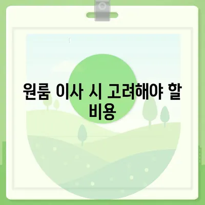 제주도 서귀포시 성산읍 포장이사비용 | 견적 | 원룸 | 투룸 | 1톤트럭 | 비교 | 월세 | 아파트 | 2024 후기