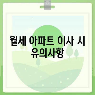 전라남도 영암군 학산면 포장이사비용 | 견적 | 원룸 | 투룸 | 1톤트럭 | 비교 | 월세 | 아파트 | 2024 후기