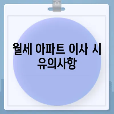 부산시 해운대구 우1동 포장이사비용 | 견적 | 원룸 | 투룸 | 1톤트럭 | 비교 | 월세 | 아파트 | 2024 후기