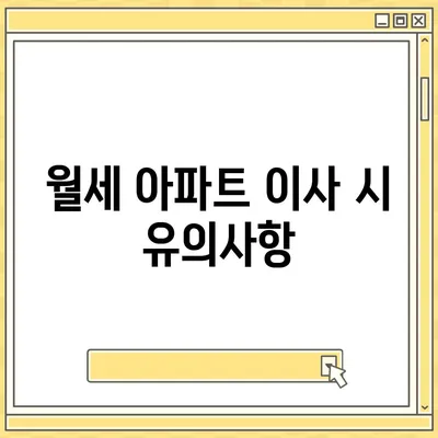 전라남도 장흥군 부산면 포장이사비용 | 견적 | 원룸 | 투룸 | 1톤트럭 | 비교 | 월세 | 아파트 | 2024 후기