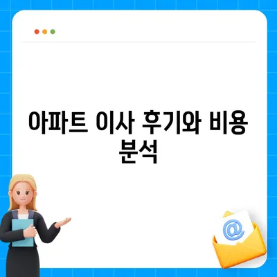 충청남도 금산군 군북면 포장이사비용 | 견적 | 원룸 | 투룸 | 1톤트럭 | 비교 | 월세 | 아파트 | 2024 후기