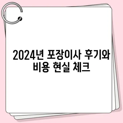 강원도 영월군 무릉도원면 포장이사비용 | 견적 | 원룸 | 투룸 | 1톤트럭 | 비교 | 월세 | 아파트 | 2024 후기경기도 광명시 광명3동 포장이사비용 | 견적 | 원룸 | 투룸 | 1톤트럭 | 비교 | 월세 | 아파트 | 2024 후기