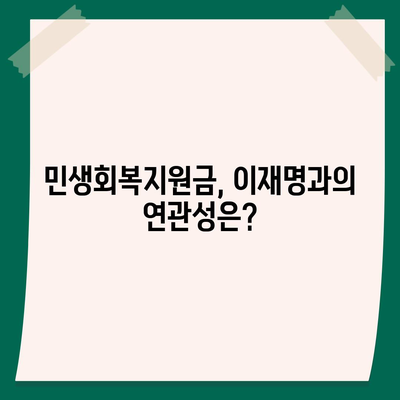 서울시 은평구 수색동 민생회복지원금 | 신청 | 신청방법 | 대상 | 지급일 | 사용처 | 전국민 | 이재명 | 2024