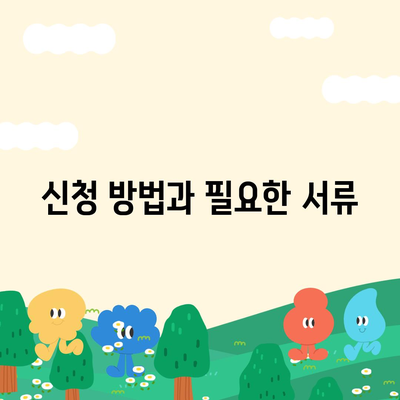 대구시 수성구 고산1동 민생회복지원금 | 신청 | 신청방법 | 대상 | 지급일 | 사용처 | 전국민 | 이재명 | 2024