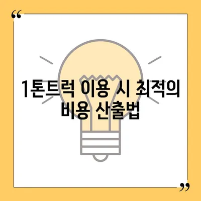 강원도 영월군 김삿갓면 포장이사비용 | 견적 | 원룸 | 투룸 | 1톤트럭 | 비교 | 월세 | 아파트 | 2024 후기