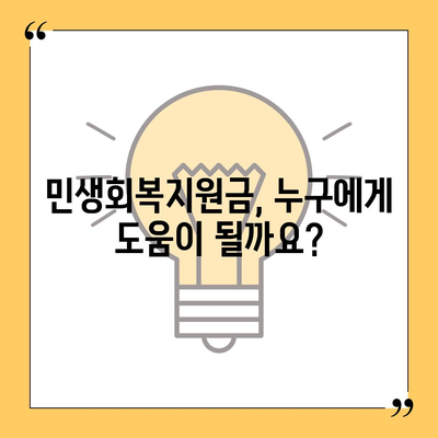 부산시 부산진구 부전1동 민생회복지원금 | 신청 | 신청방법 | 대상 | 지급일 | 사용처 | 전국민 | 이재명 | 2024