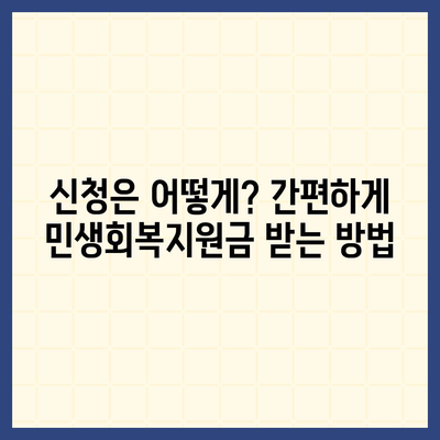 광주시 북구 오치2동 민생회복지원금 | 신청 | 신청방법 | 대상 | 지급일 | 사용처 | 전국민 | 이재명 | 2024