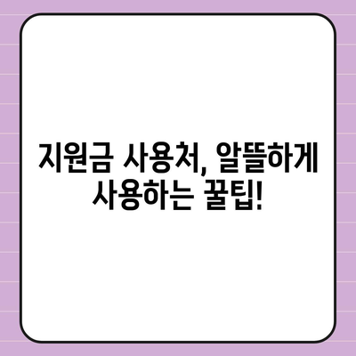 광주시 북구 양산동 민생회복지원금 | 신청 | 신청방법 | 대상 | 지급일 | 사용처 | 전국민 | 이재명 | 2024