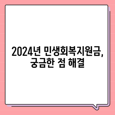 대구시 수성구 고산1동 민생회복지원금 | 신청 | 신청방법 | 대상 | 지급일 | 사용처 | 전국민 | 이재명 | 2024