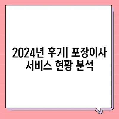 인천시 서구 오류왕길동 포장이사비용 | 견적 | 원룸 | 투룸 | 1톤트럭 | 비교 | 월세 | 아파트 | 2024 후기