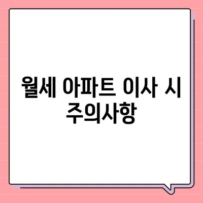 전라남도 해남군 북평면 포장이사비용 | 견적 | 원룸 | 투룸 | 1톤트럭 | 비교 | 월세 | 아파트 | 2024 후기