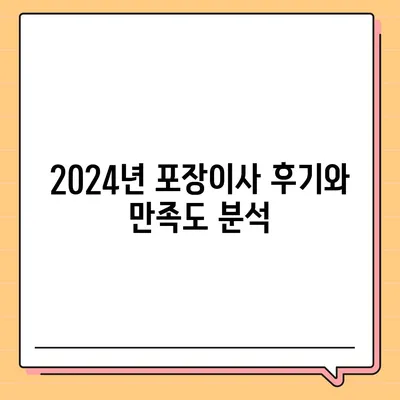 충청남도 보령시 청소면 포장이사비용 | 견적 | 원룸 | 투룸 | 1톤트럭 | 비교 | 월세 | 아파트 | 2024 후기