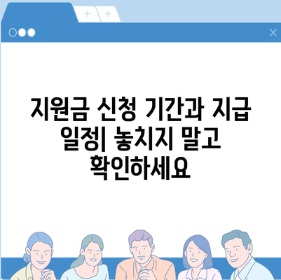 인천시 계양구 효성1동 민생회복지원금 | 신청 | 신청방법 | 대상 | 지급일 | 사용처 | 전국민 | 이재명 | 2024