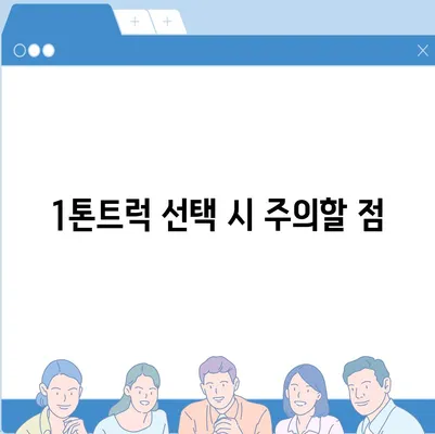 대전시 동구 가양1동 포장이사비용 | 견적 | 원룸 | 투룸 | 1톤트럭 | 비교 | 월세 | 아파트 | 2024 후기