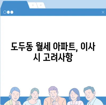 제주도 제주시 도두동 포장이사비용 | 견적 | 원룸 | 투룸 | 1톤트럭 | 비교 | 월세 | 아파트 | 2024 후기