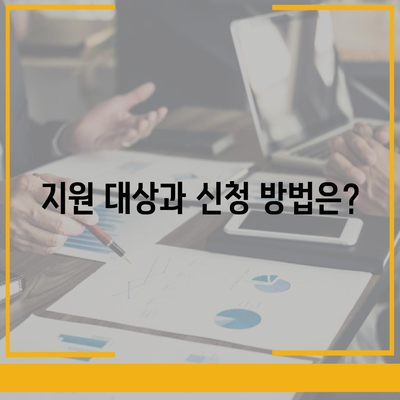 부산시 부산진구 부전1동 민생회복지원금 | 신청 | 신청방법 | 대상 | 지급일 | 사용처 | 전국민 | 이재명 | 2024