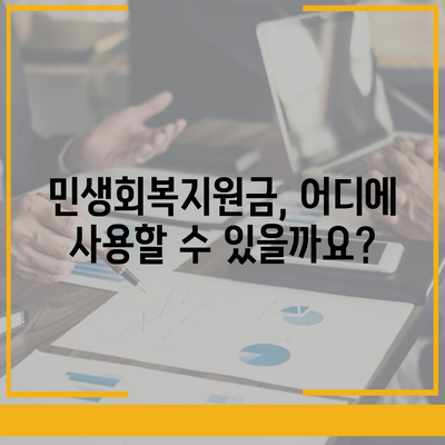 부산시 영도구 영선2동 민생회복지원금 | 신청 | 신청방법 | 대상 | 지급일 | 사용처 | 전국민 | 이재명 | 2024