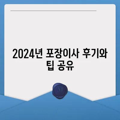 서울시 광진구 중곡제1동 포장이사비용 | 견적 | 원룸 | 투룸 | 1톤트럭 | 비교 | 월세 | 아파트 | 2024 후기